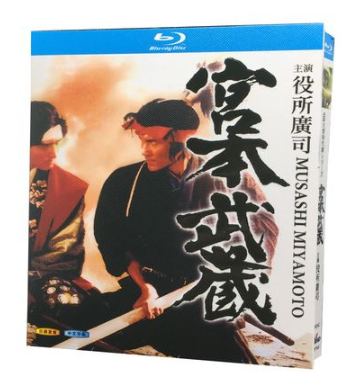 宮本武蔵 (役所広司、古手川祐子出演、1984年) 完全版 Blu-ray BOX 全巻