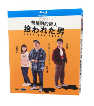 拾われた男 (仲野太賀、伊藤沙莉、草彅剛、要潤、井川遥出演) Blu-ray BOX