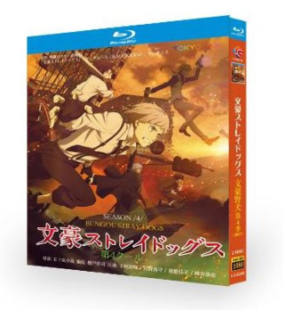 文豪ストレイドッグス 第4シーズン Blu-ray BOX
