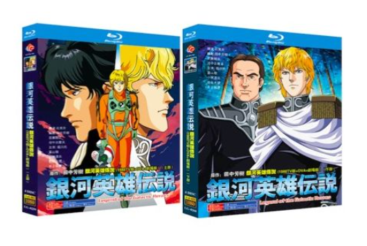 銀河英雄伝説 OVA全110話+外伝9作+劇場版3作 [珍蔵版] DVD-BOX 全巻