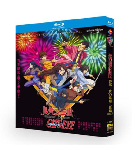 ルパン三世VSキャッツ・アイ Blu-ray BOX