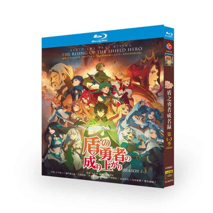 盾の勇者の成り上がり Season 1+2+3 完全版 Blu-ray BOX 全巻