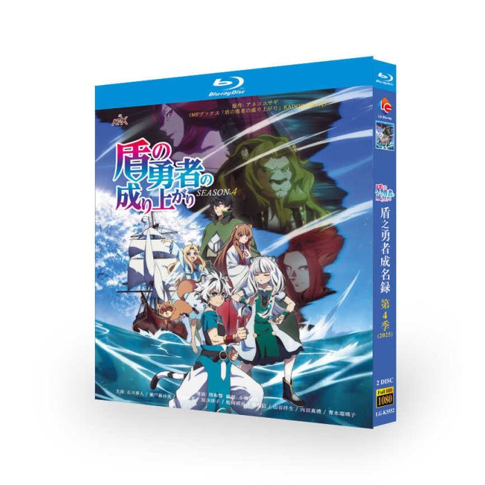 アニメ 盾の勇者の成り上がり Season 4 DVD ブルーレイ Blu-ray BOX 全巻 