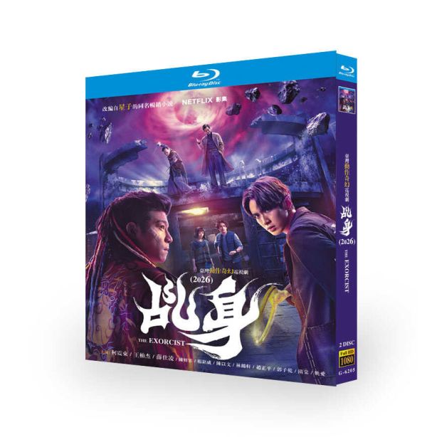 台湾ドラマ 乩身: 天界の使者 DVD ブルーレイ Blu-ray BOX 日本語字幕 日本語吹き替え版 [Blu-ray]