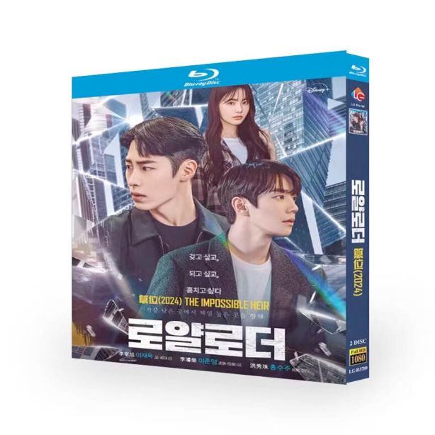 韓国ドラマ 予期せぬ相続者 Blu-ray BOX 日本語字幕