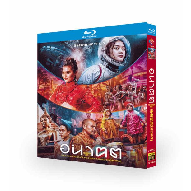Netflix タイドラマ Tomorrow and I／イツカ、ミライハ ブルーレイ Blu-ray BOX 日本語字幕 日本語吹き替え版