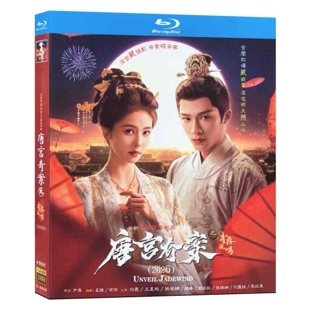 中国ドラマ 唐宮奇案 青霧のささやき DVD ブルーレイ Blu-ray BOX 青霧風鳴 日本語字幕 TV+特典+OST 完全版 