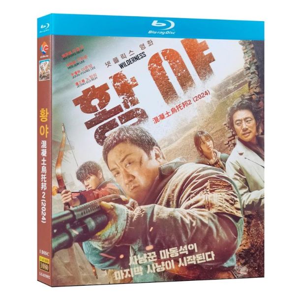 韓国映画 バッドランド・ハンターズ DVD ブルーレイ Blu-ray BOX 日本語字幕 日本語吹き替え版 [Blu-ray]