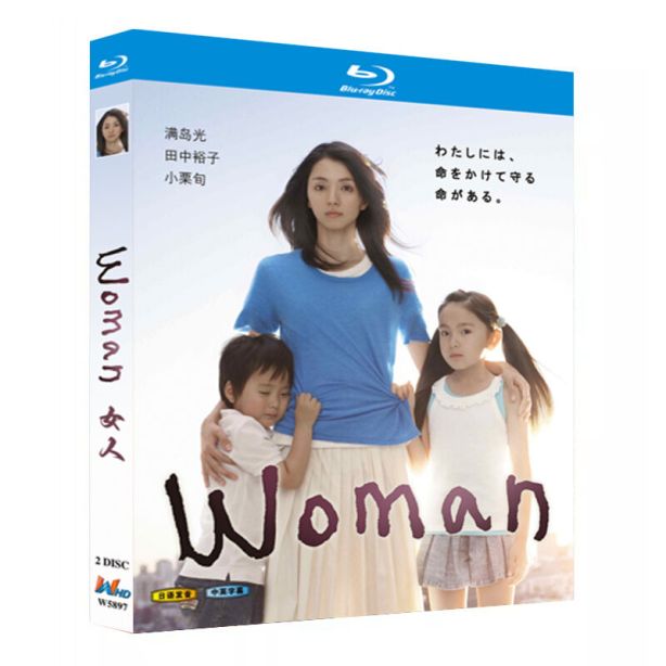 Woman ブルーレイ Blu-ray BOX 満島ひかり 田中裕子 小栗旬 二階堂ふみ [Blu-ray]