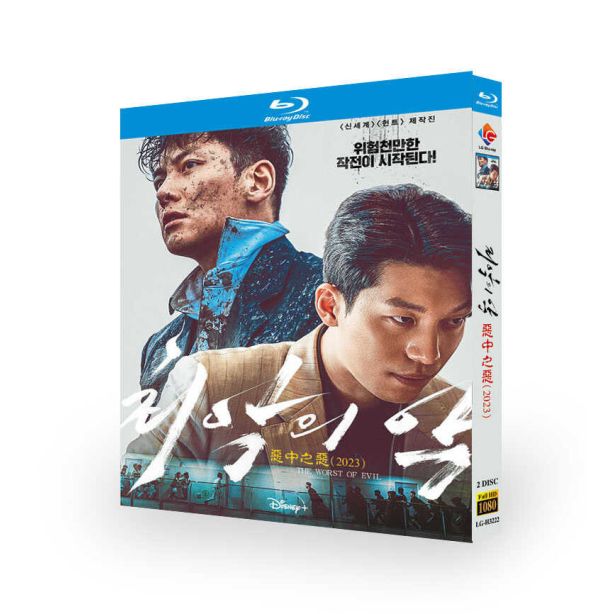 韓国ドラマ 最悪の悪 (チ・チャンウク、ウィ・ハジュン出演) Blu-ray BOX