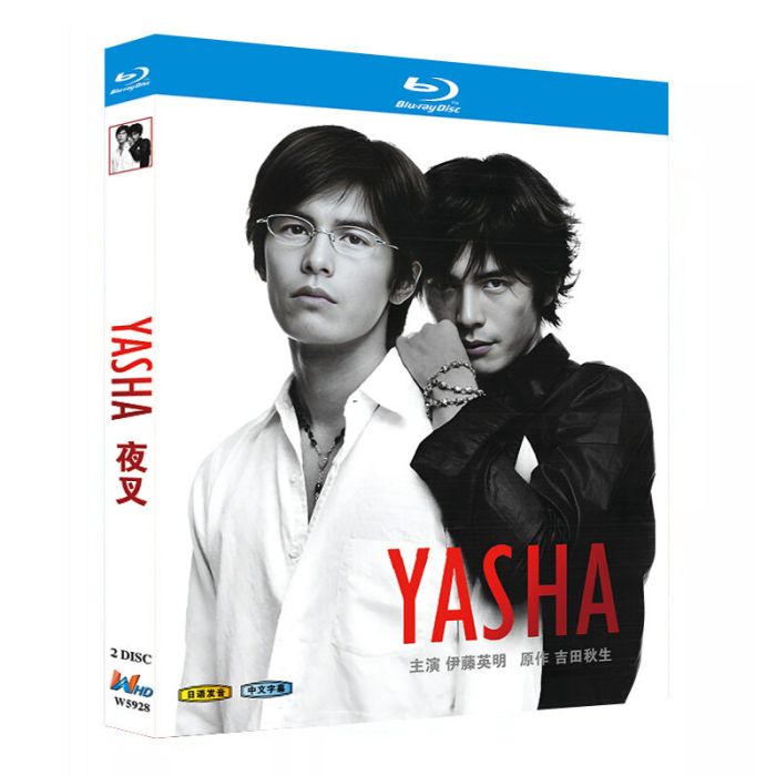 日本ドラマ YASHA 夜叉 DVD ブルーレイ Blu-ray BOX 伊藤英明 大塚寧々 阿部寛 