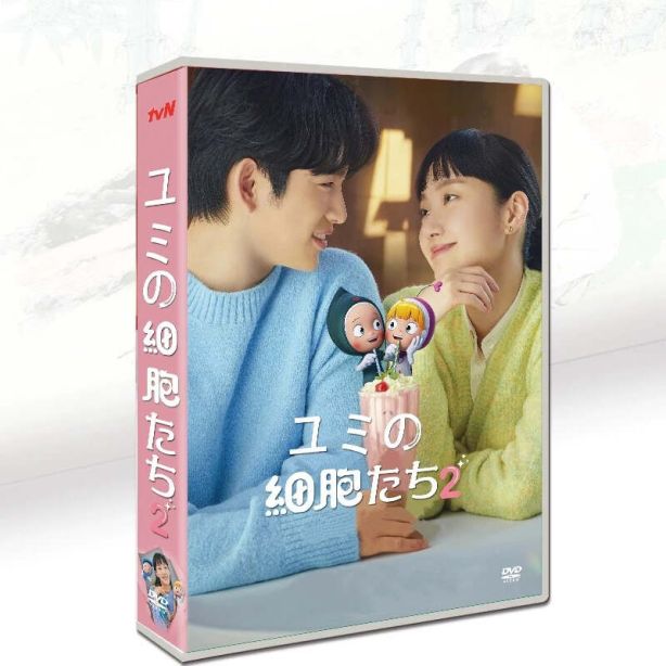韓国ドラマ ユミの細胞たち2 DVD-BOX 日本語字幕 [DVD]