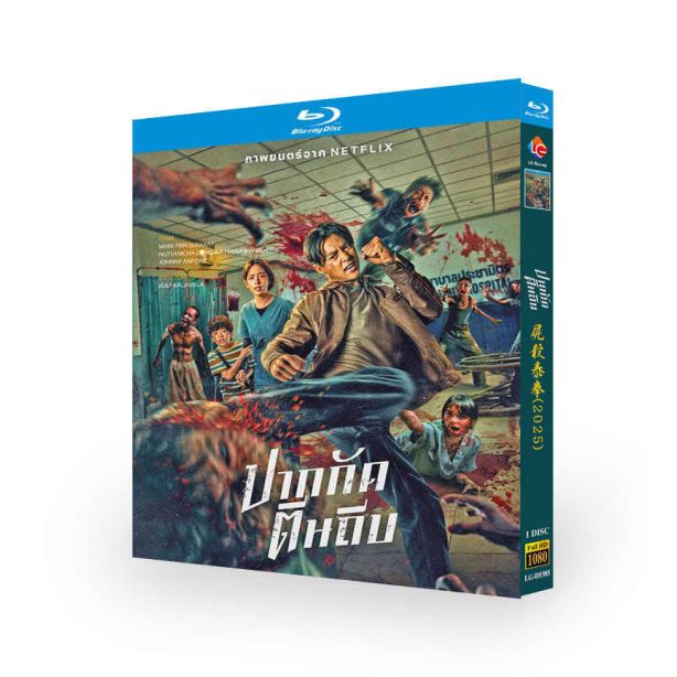 映画 ザイアム: バトル・イン・ホスピタル DVD ブルーレイ Blu-ray BOX 日本語字幕 日本語吹替版 [Blu-ray]