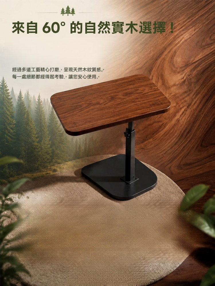 芬蘭極地實木可升降移動邊桌
