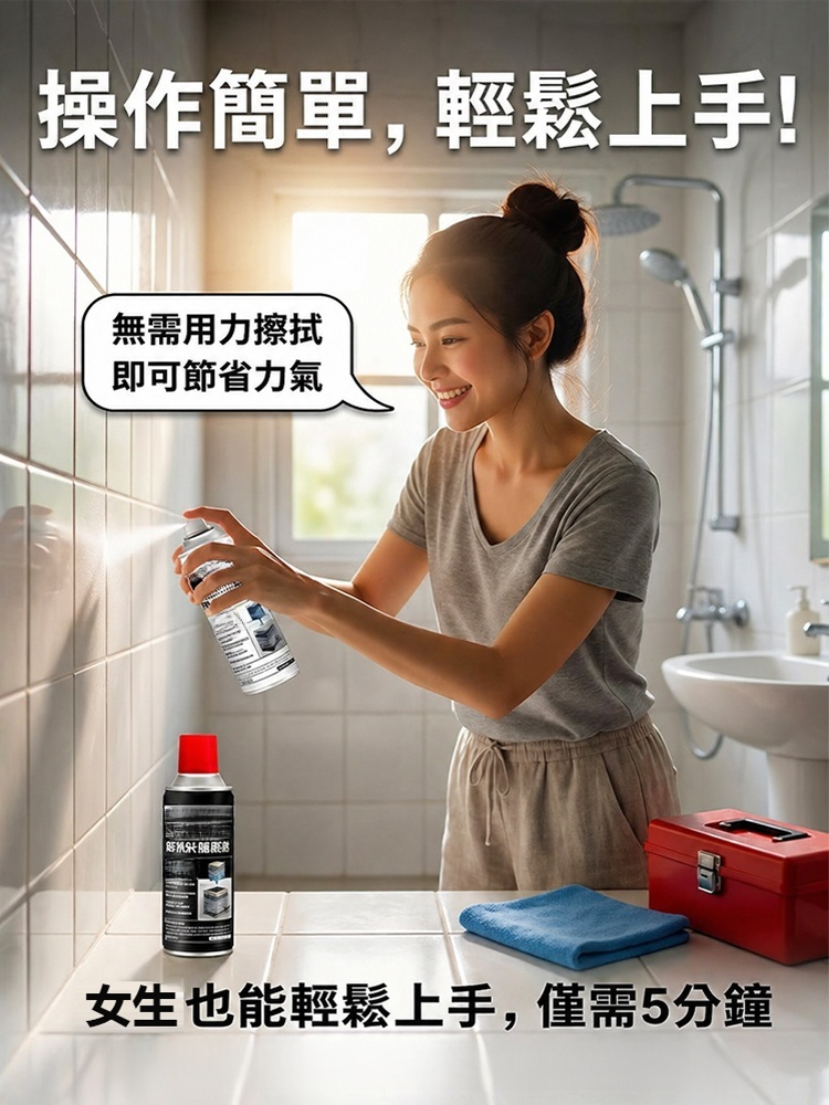 強力防水補漏噴劑