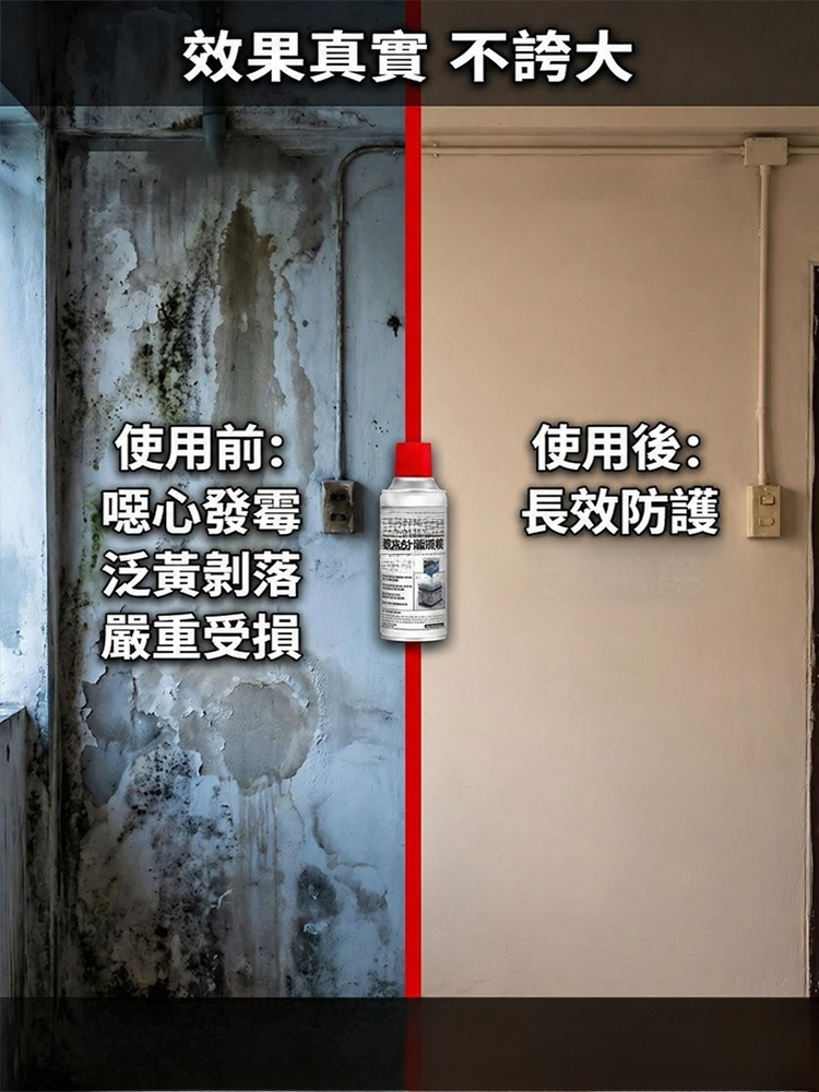 強力防水補漏噴劑