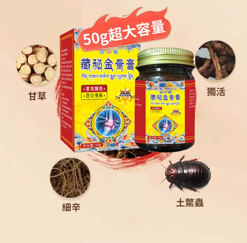 翻译件-SL-藏秘金骨保健膏-1324416-系统_15.jpg
