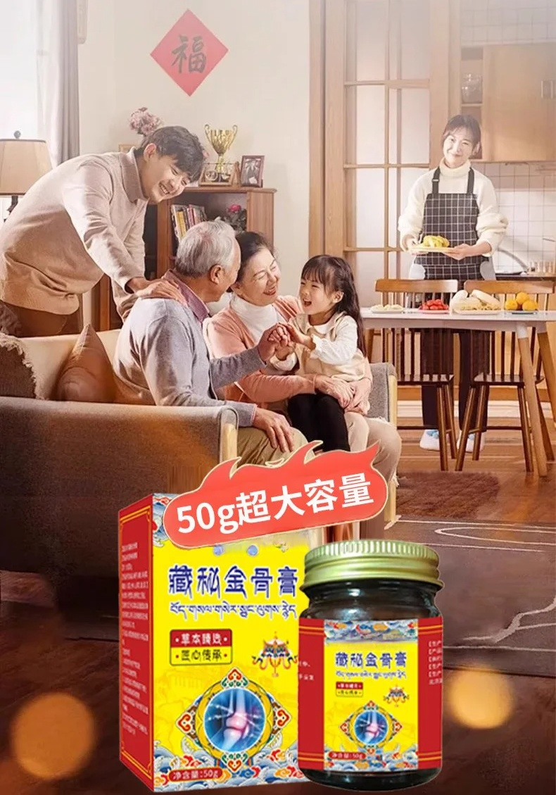 翻译件-SL-藏秘金骨保健膏-1324416-系统_19.jpg