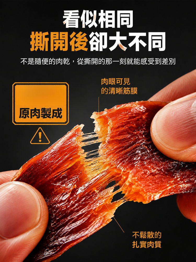 開袋即食！北海天然鮭魚幹