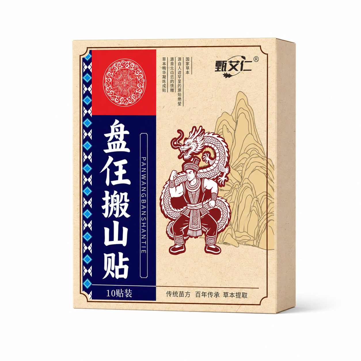 【重拾年輕活力】盤任搬山艾灸貼