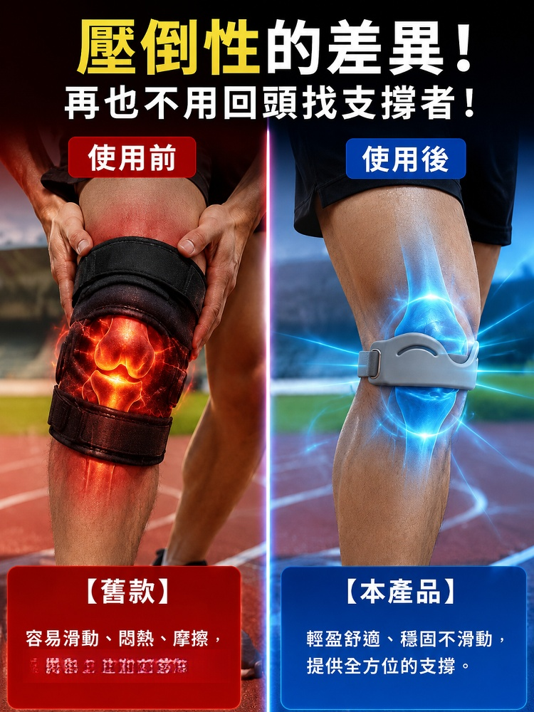 無重力·仿生外骨骼髕骨帶