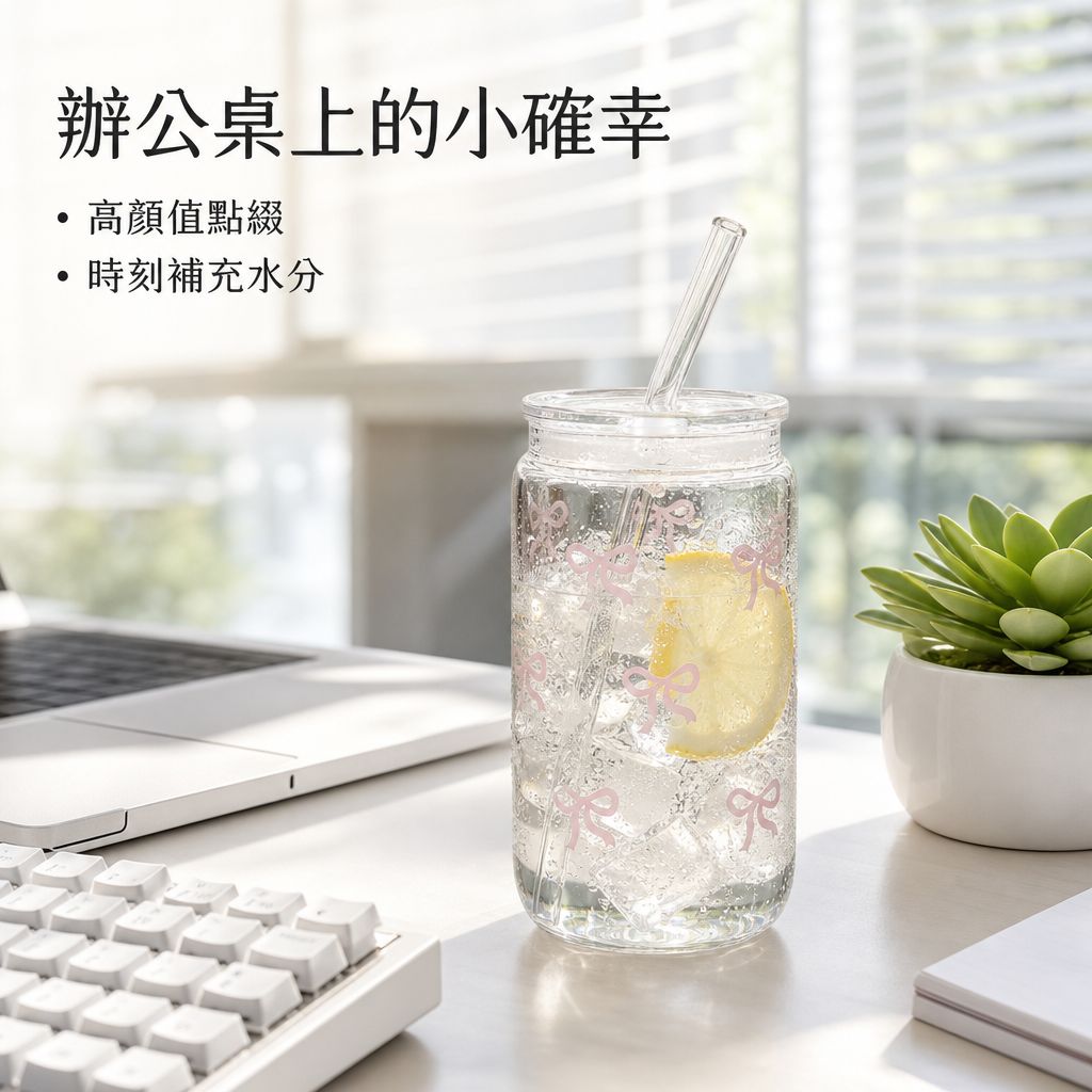 蝴蝶結吸管玻璃杯 大容量可愛果汁杯 耐高溫咖啡杯