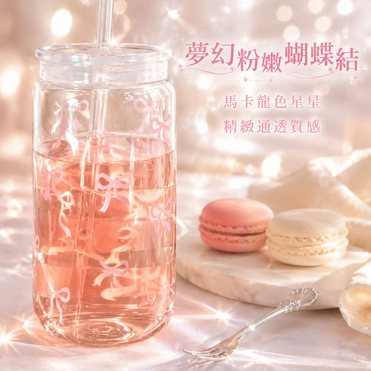 蝴蝶結吸管玻璃杯 大容量可愛果汁杯 耐高溫咖啡杯
