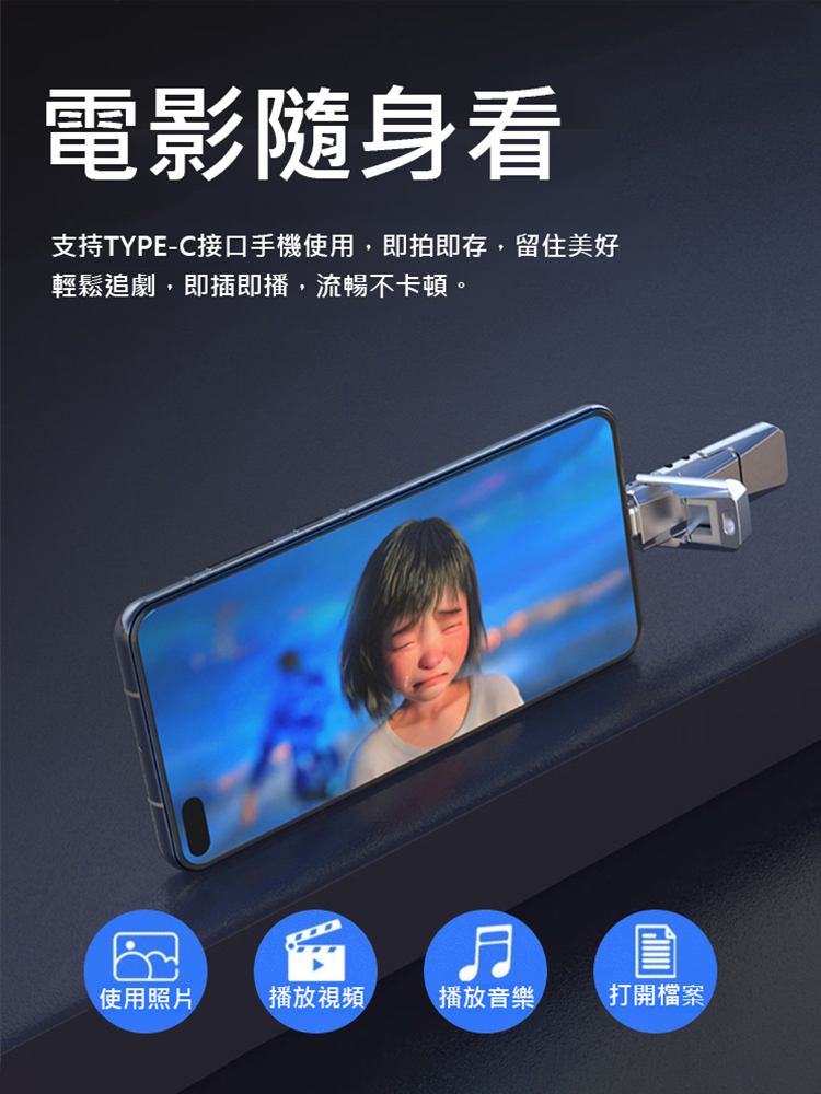 【手機電腦都相容】雙接口行動固態u碟