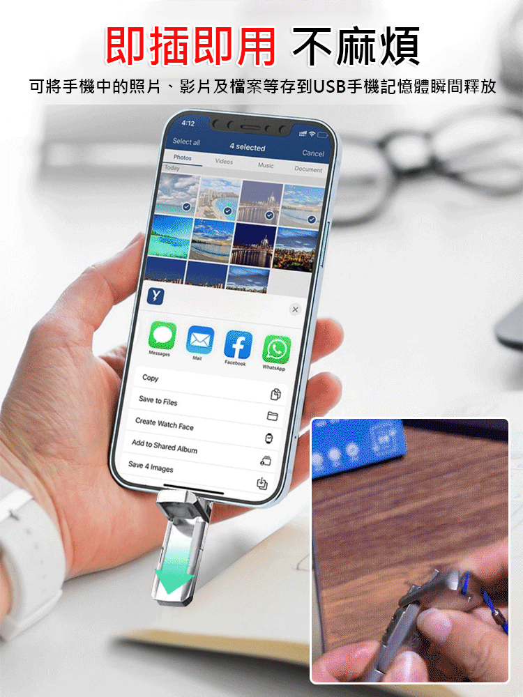 【手機電腦都相容】雙接口行動固態u碟