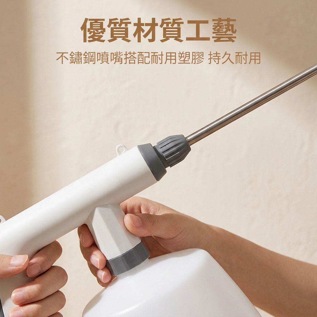 電動噴壺澆花神器