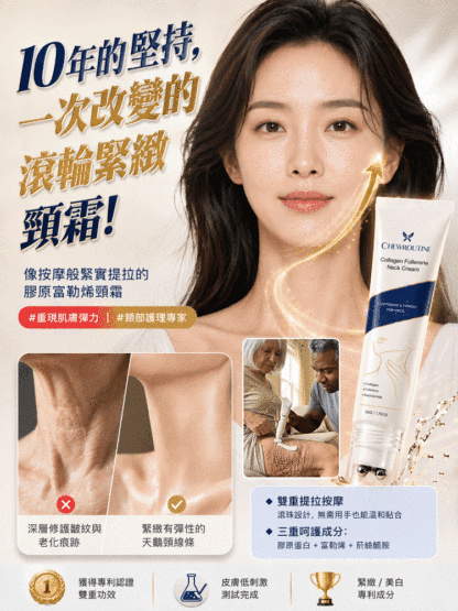 HFH-【一抹光滑！ 】膠原蛋白抗皺霜