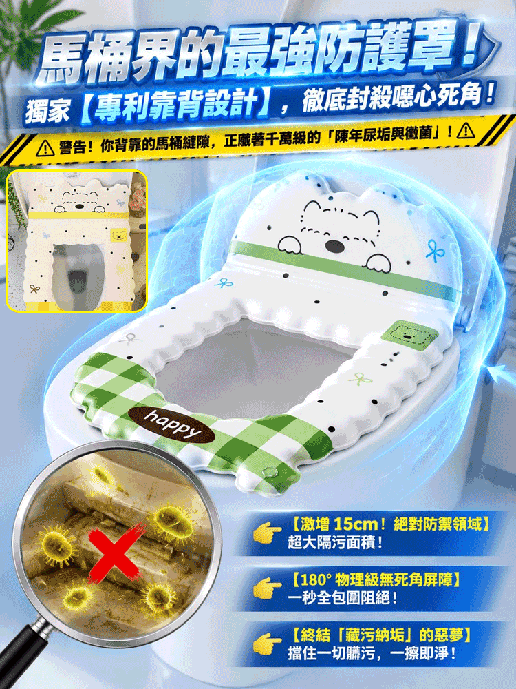 【專利 180° 防護罩】激增 15cm 加長隔污靠背墊！全包覆精準貼合，徹底封殺縫隙「藏污納垢」！