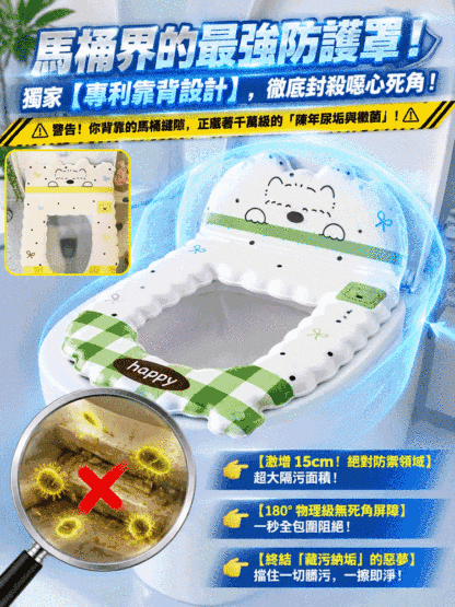 【專利 180° 防護罩】激增 15cm 加長隔污靠背墊！全包覆精準貼合，徹底封殺縫隙「藏污納垢」！