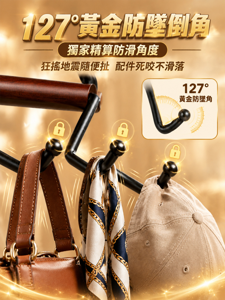 多功能掛鉤收納架