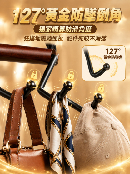 多功能掛鉤收納架