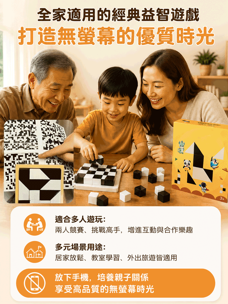 【30天邏輯蛻變】高階邏輯思維訓練拼圖