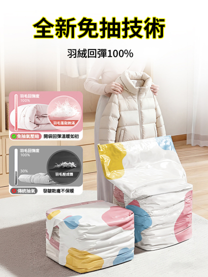 加厚真空收納壓縮袋