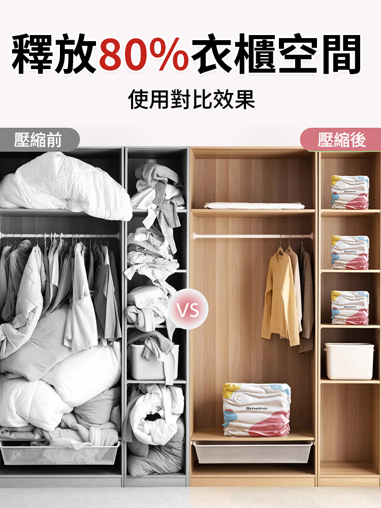 加厚真空收納壓縮袋