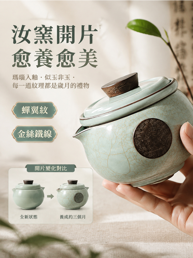 天青汝窯便攜茶具套裝