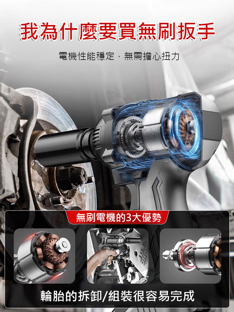 鋰電充電式電動扭力扳手