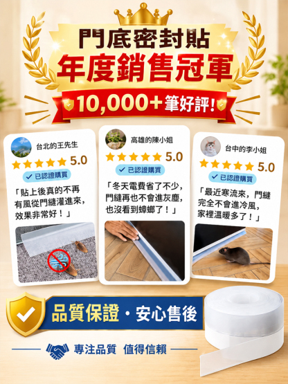 南極科考級 · 氣密隔離密封條