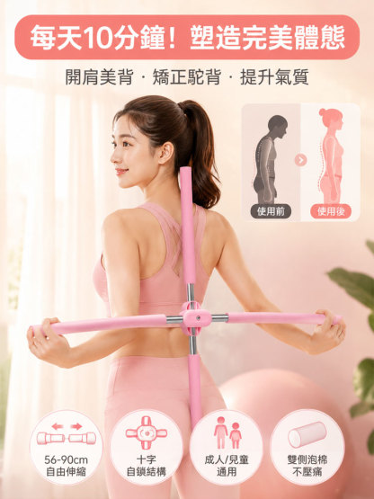 【 每天10分鐘！塑造完美體態】可伸縮瑜伽美體開背棍