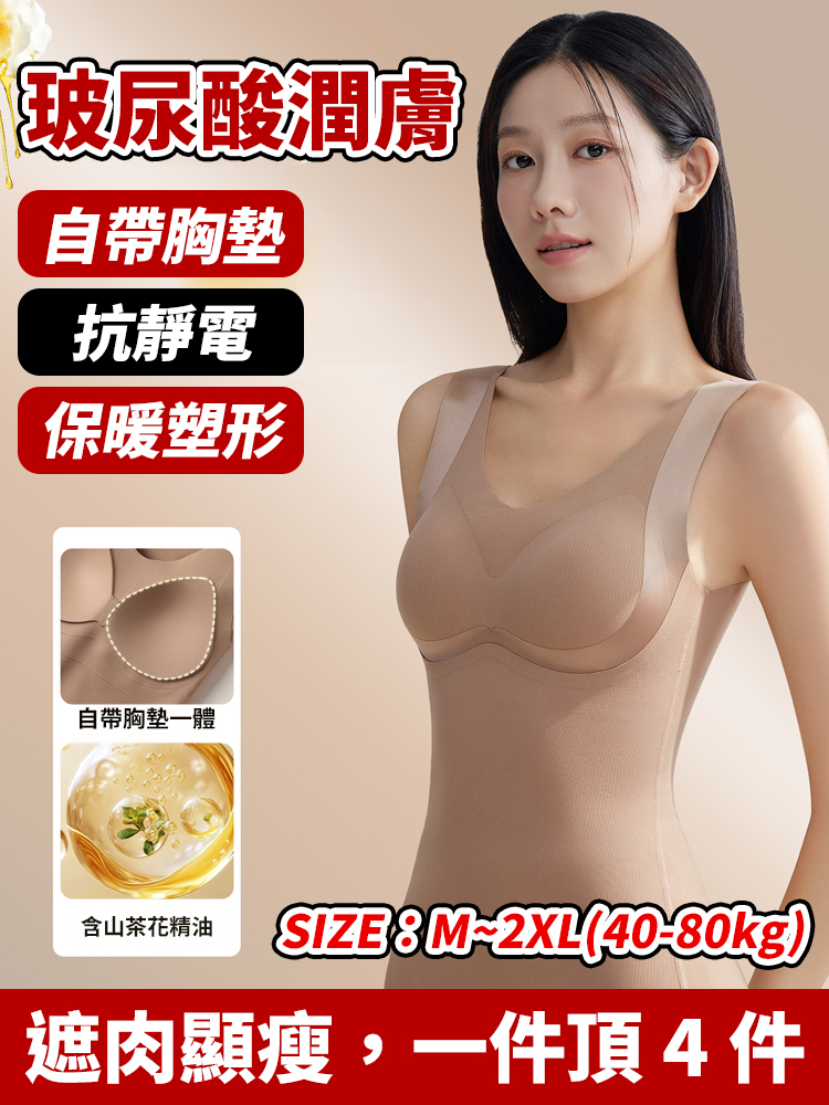 羽絨蠶絲加絨收腹緊身保暖背心