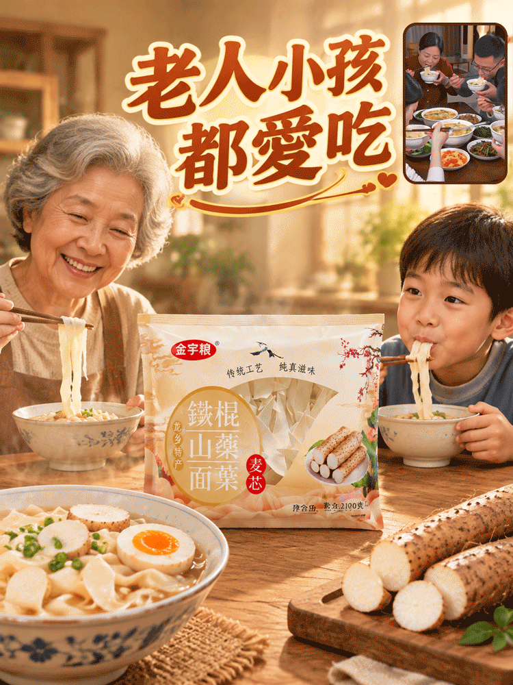 正宗鐵棍山藥面葉