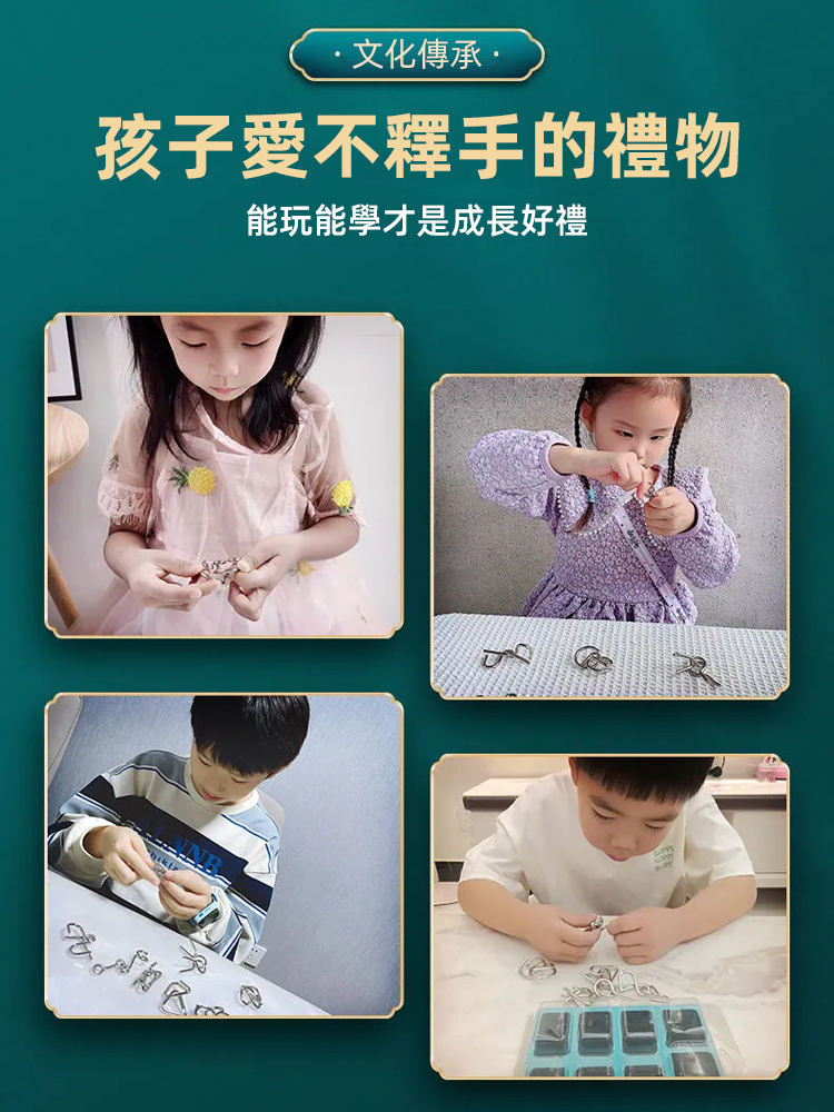 益智力玩具九連解扣環