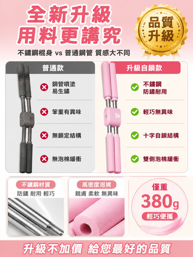 【 每天10分鐘！塑造完美體態】可伸縮瑜伽美體開背棍