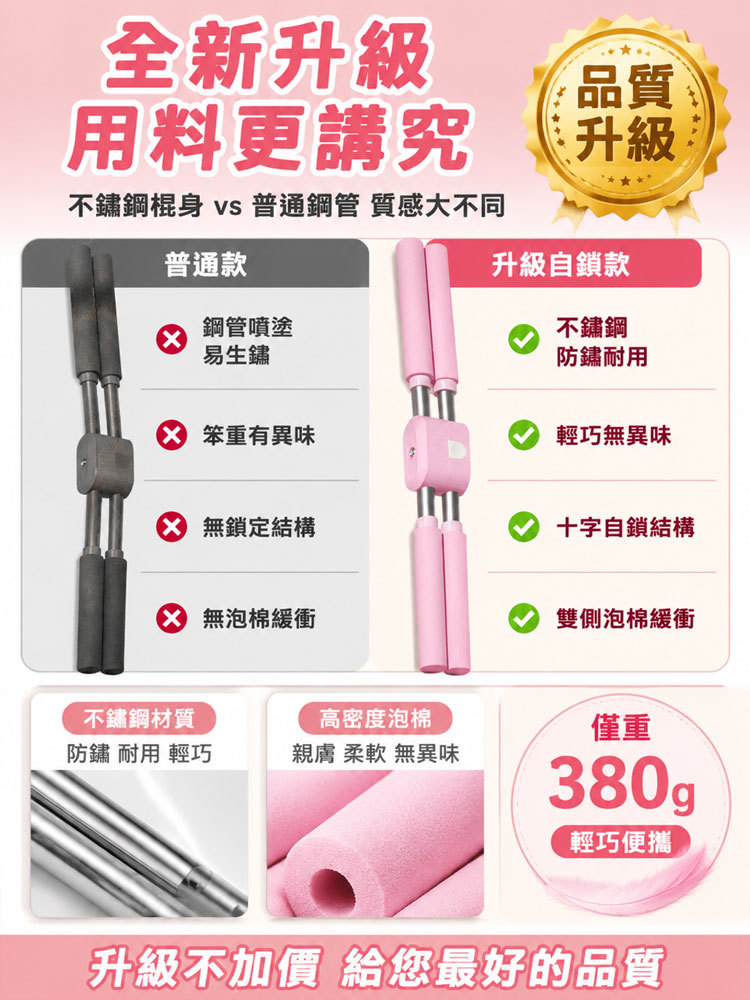 【 每天10分鐘！塑造完美體態】可伸縮瑜伽美體開背棍