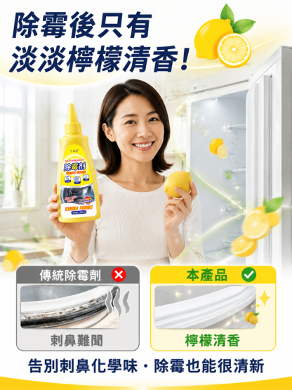 多用途除霉劑