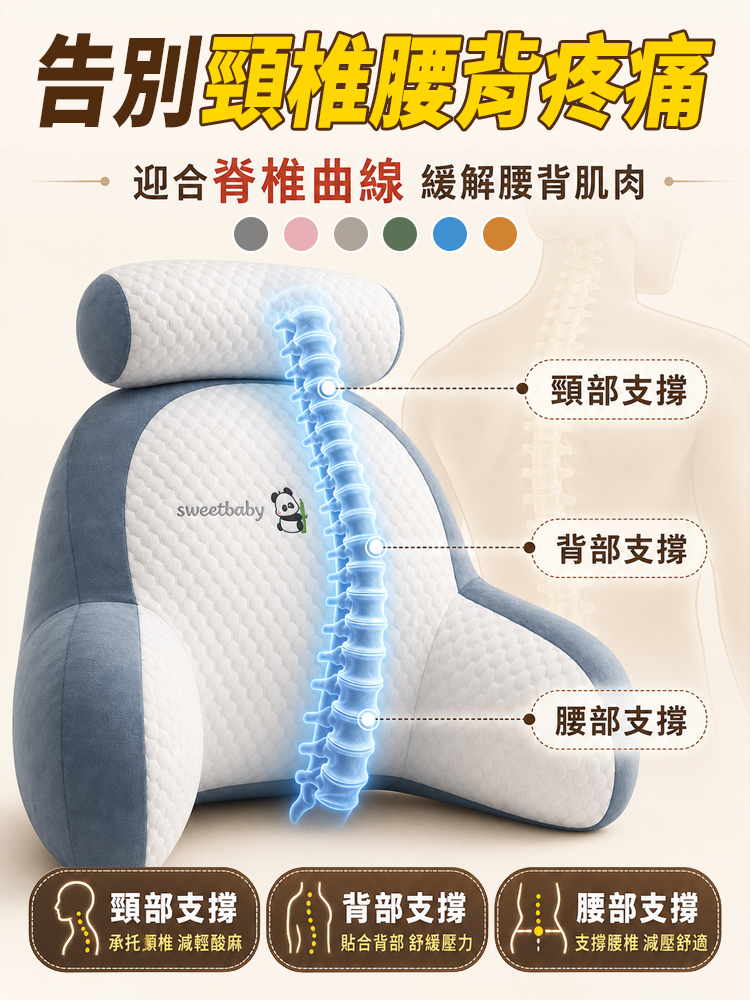 涼感零壓舒緩靠枕