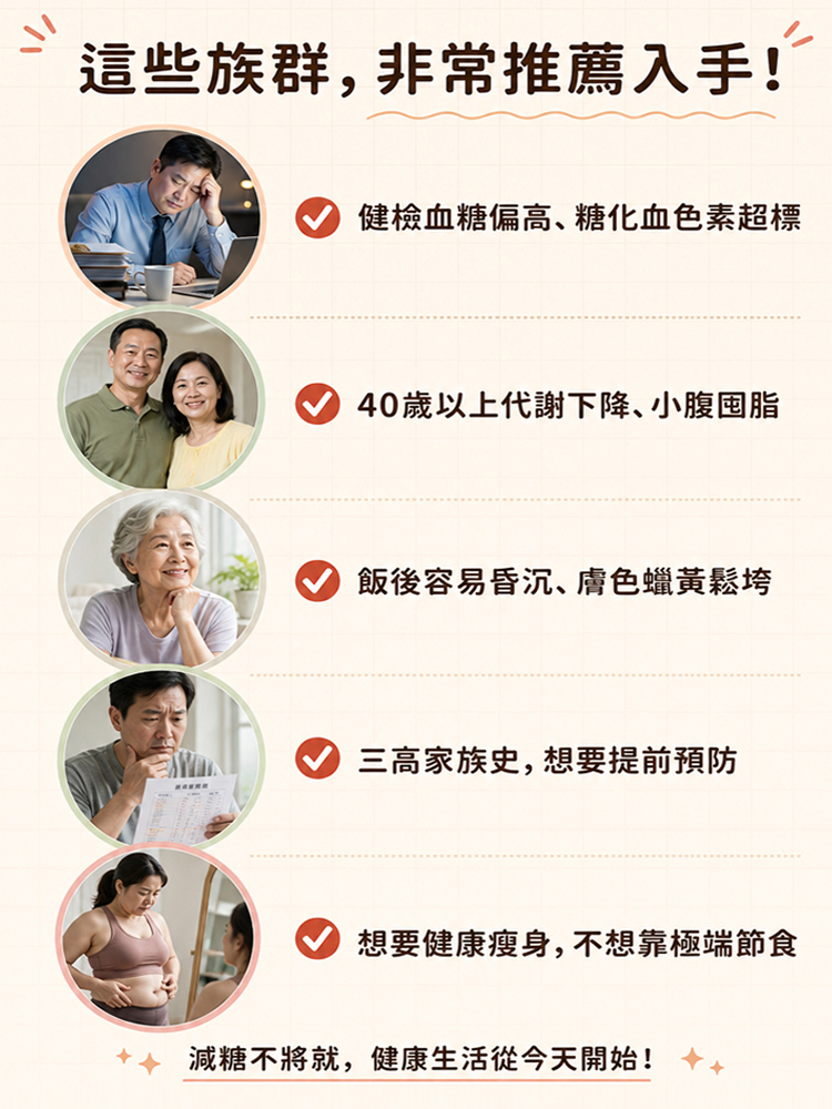 【降糖不挨餓】擺脫健檢紅字！ 70道逆齡飲食密碼